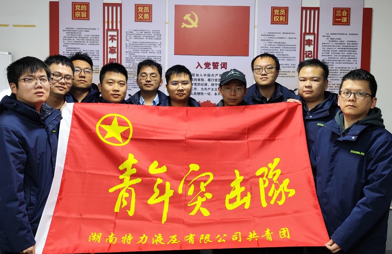 2025 年度特力液壓公司“青”字號(hào)品牌創(chuàng)建活動(dòng)